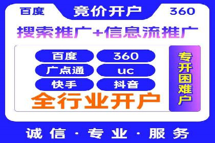 行业趋势引领者——信息流广告开户案例解析
